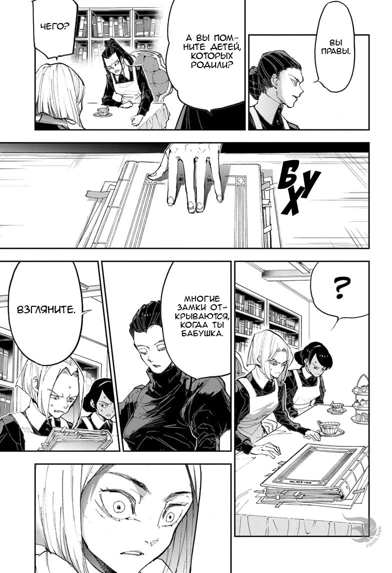 Read The Promised Neverland RU Manga Online