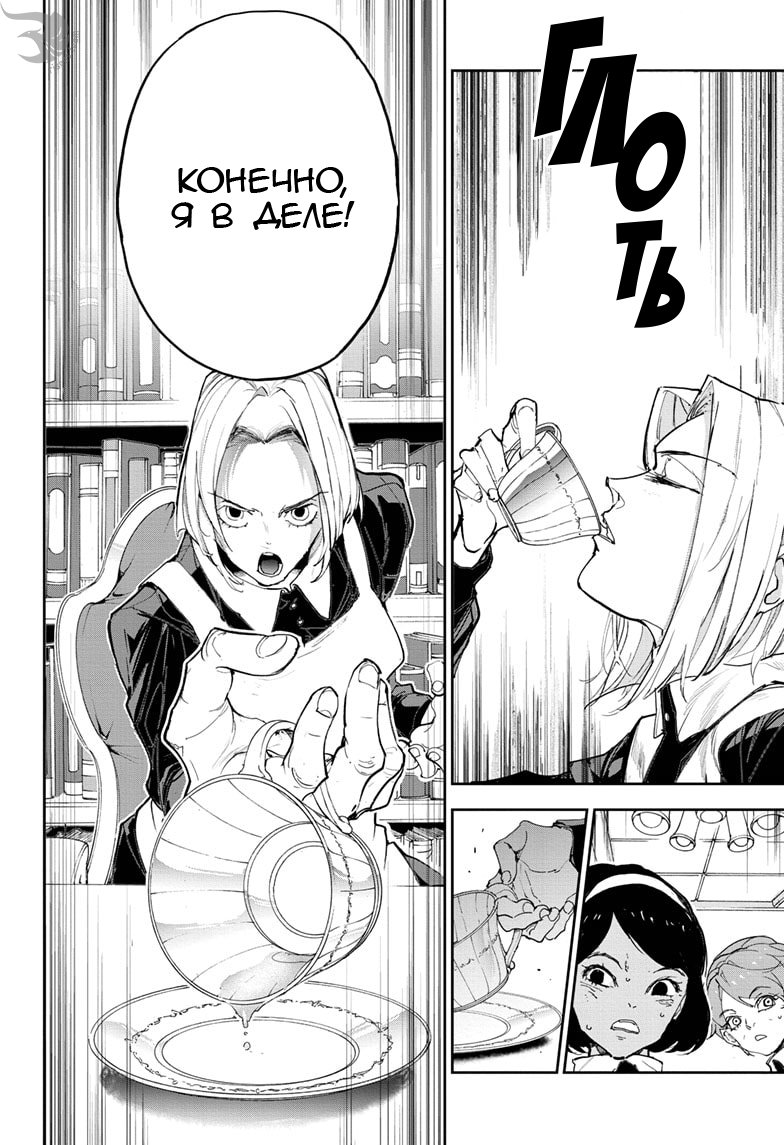 Read The Promised Neverland RU Manga Online