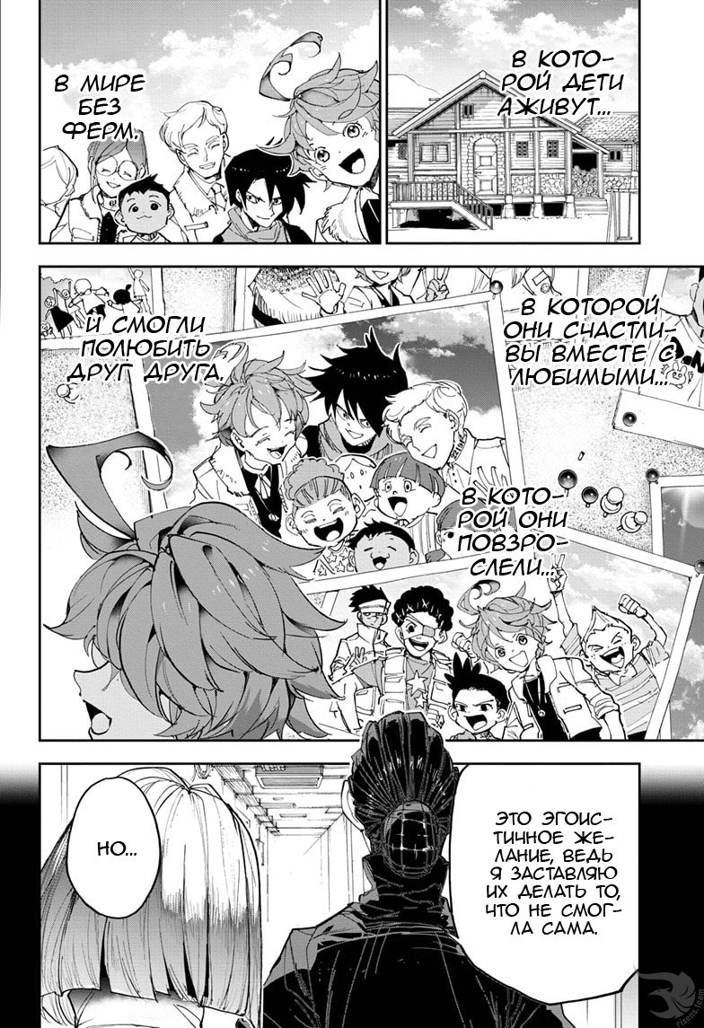 Read The Promised Neverland RU Manga Online