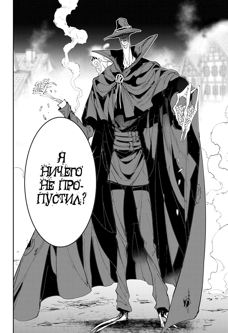 Read The Promised Neverland RU Manga Online
