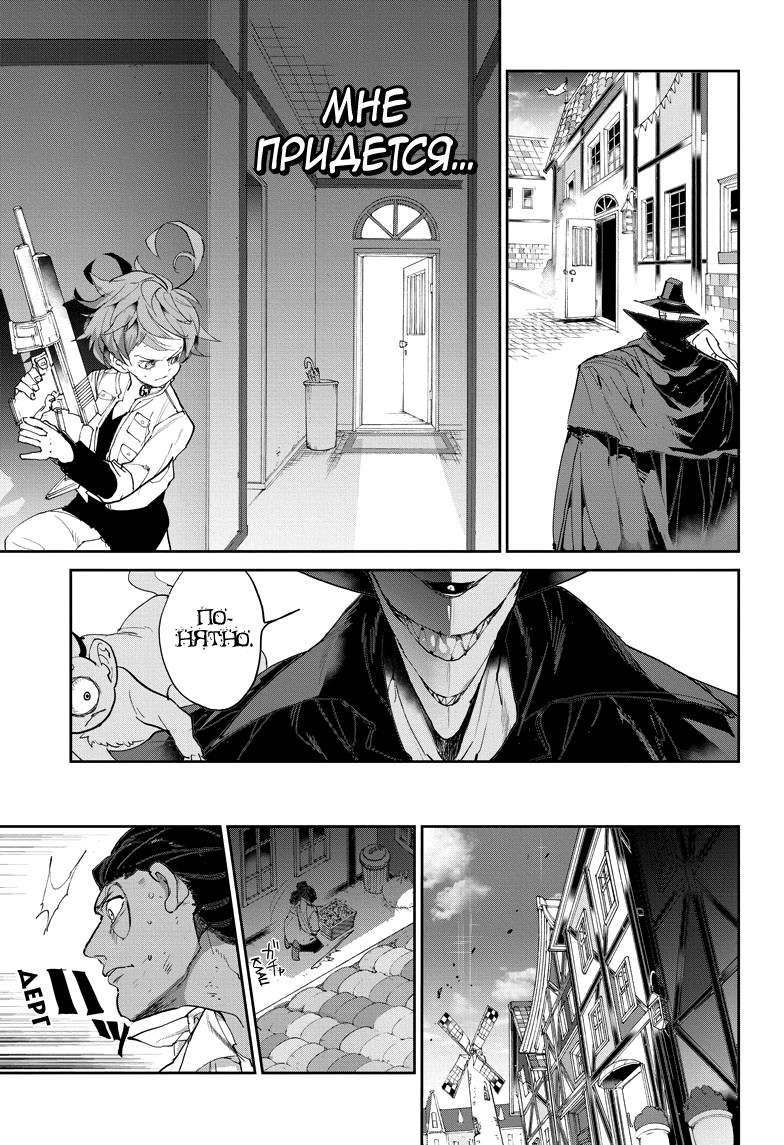 Read The Promised Neverland RU Manga Online