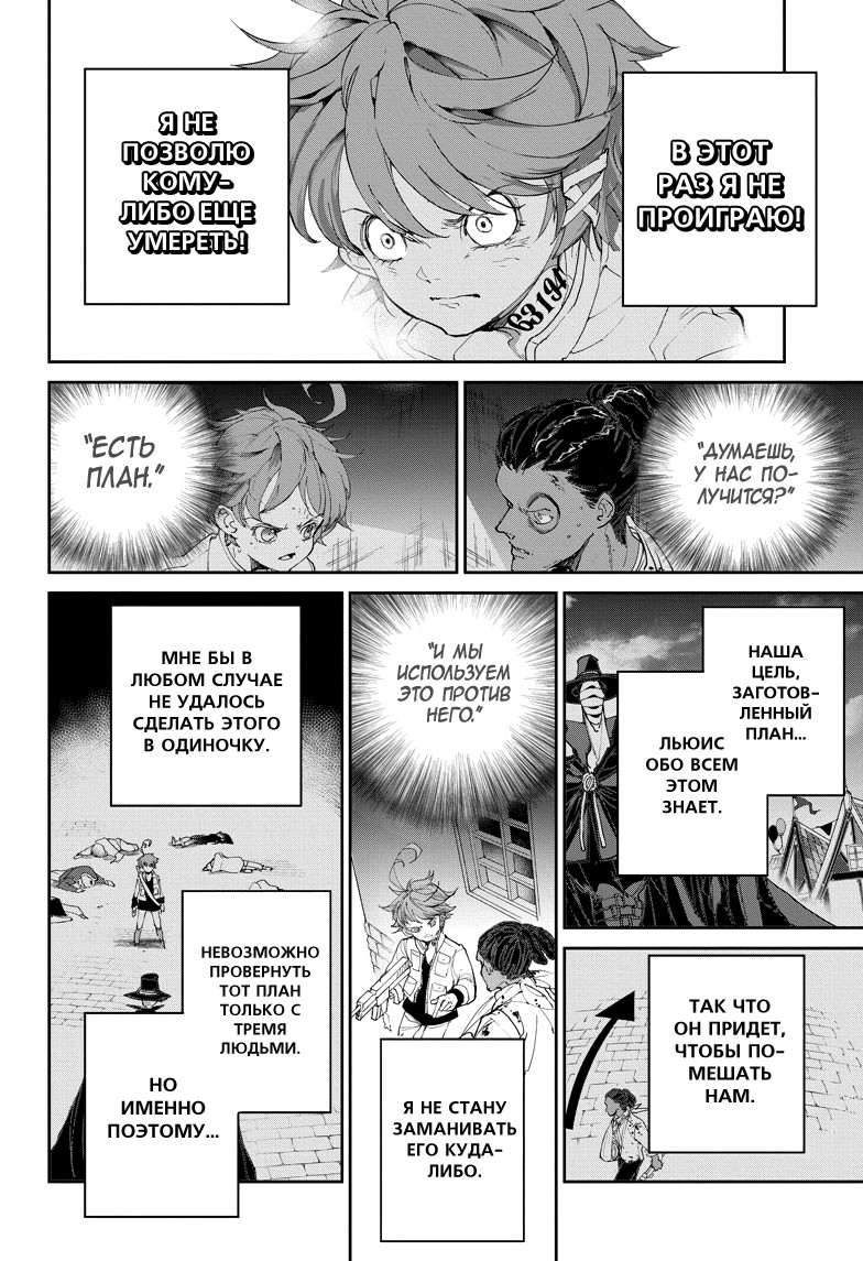 Read The Promised Neverland RU Manga Online