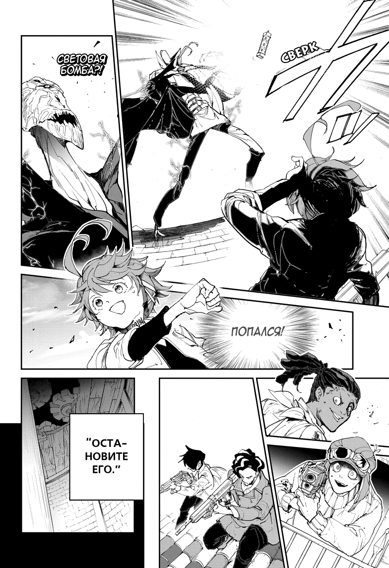 Read The Promised Neverland RU Manga Online