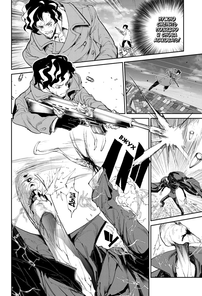 Read The Promised Neverland RU Manga Online