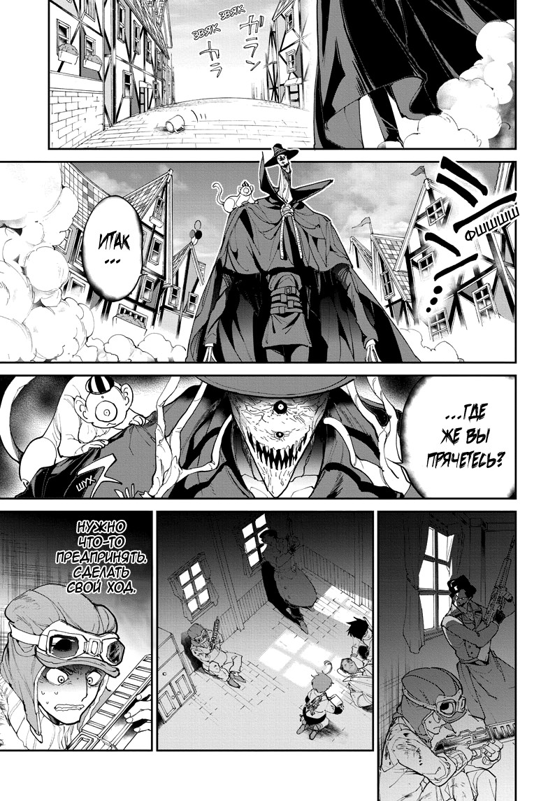 Read The Promised Neverland RU Manga Online