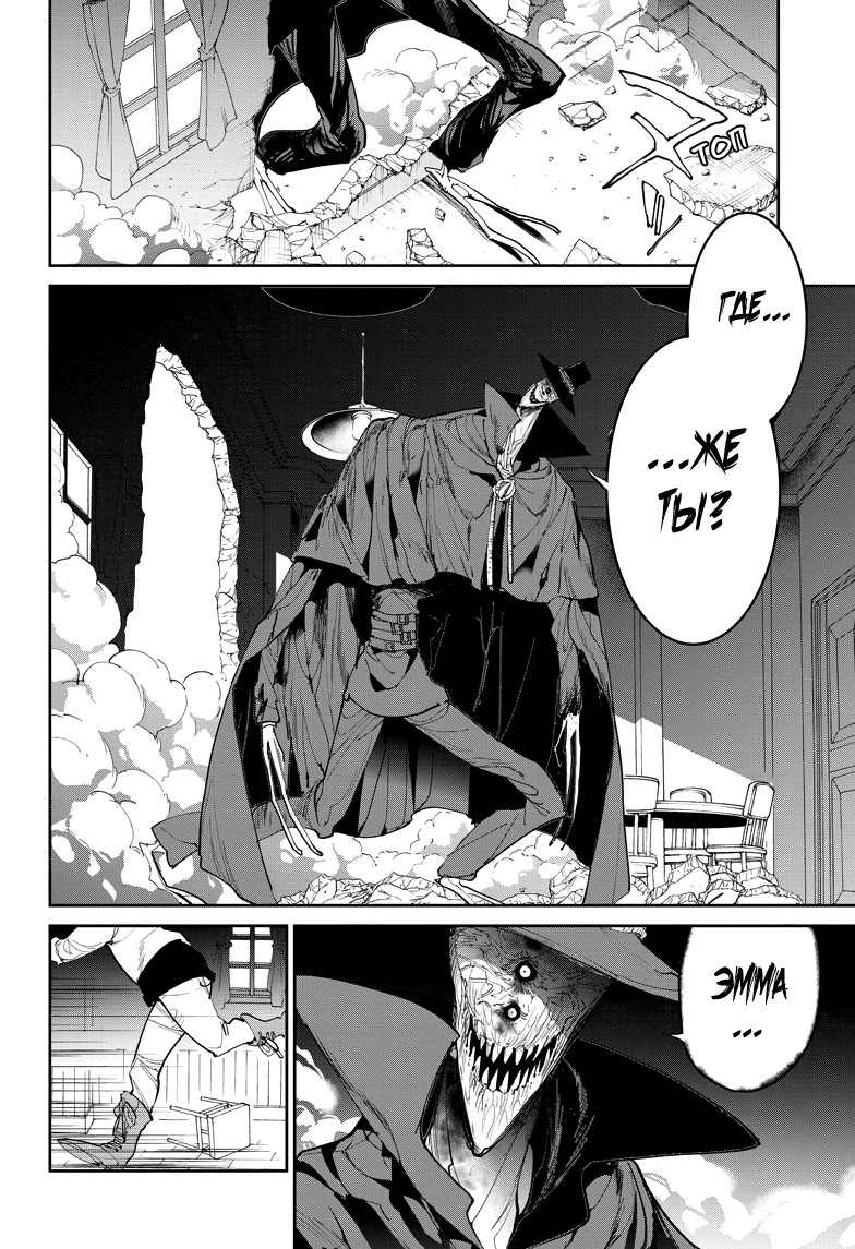 Read The Promised Neverland RU Manga Online