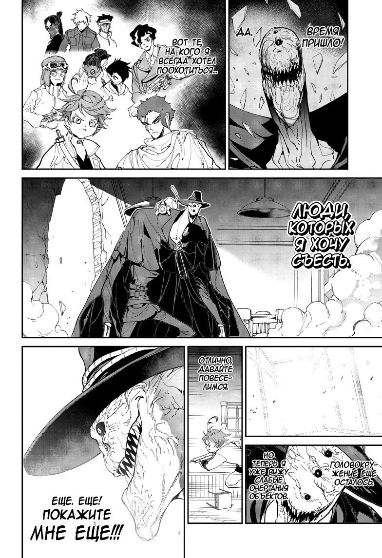 Read The Promised Neverland RU Manga Online