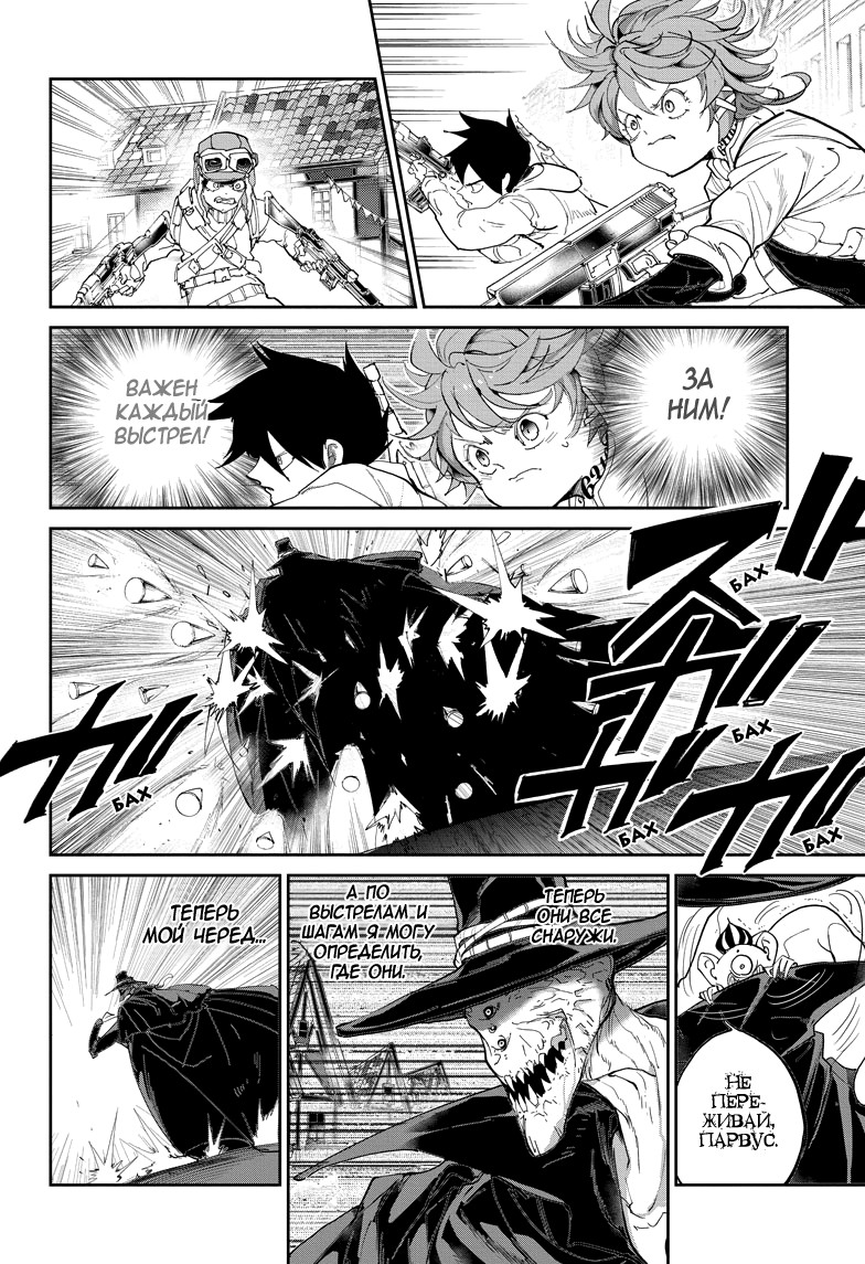 Read The Promised Neverland RU Manga Online