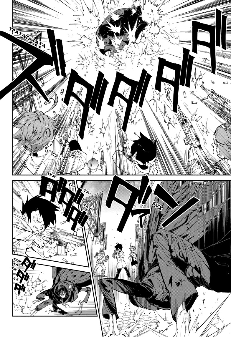 Read The Promised Neverland RU Manga Online