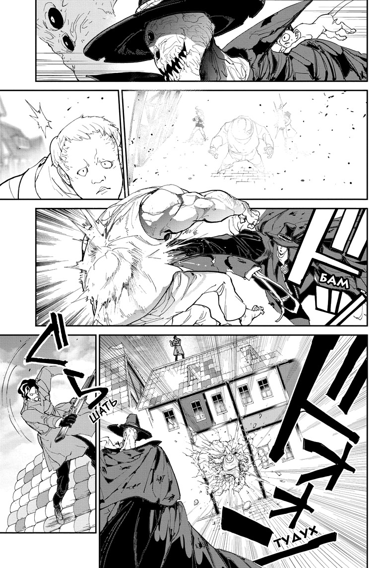Read The Promised Neverland RU Manga Online