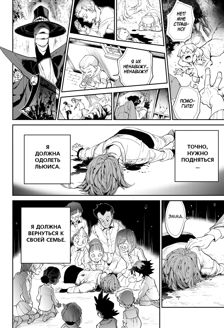 Read The Promised Neverland RU Manga Online