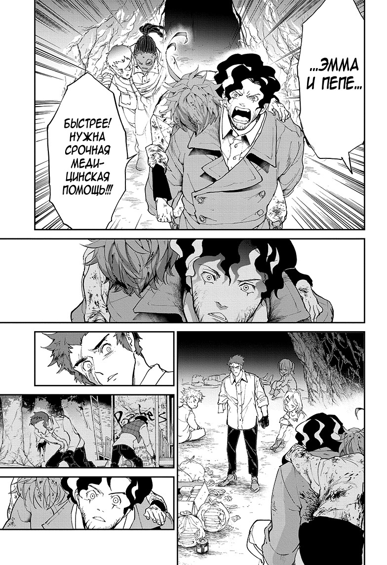 Read The Promised Neverland RU Manga Online