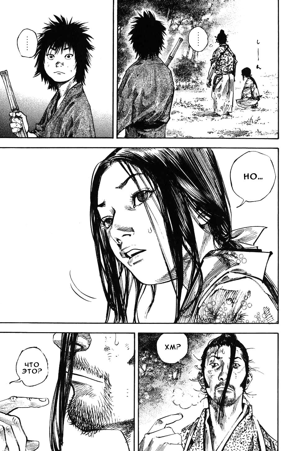 Read Vagabond RU Manga Online