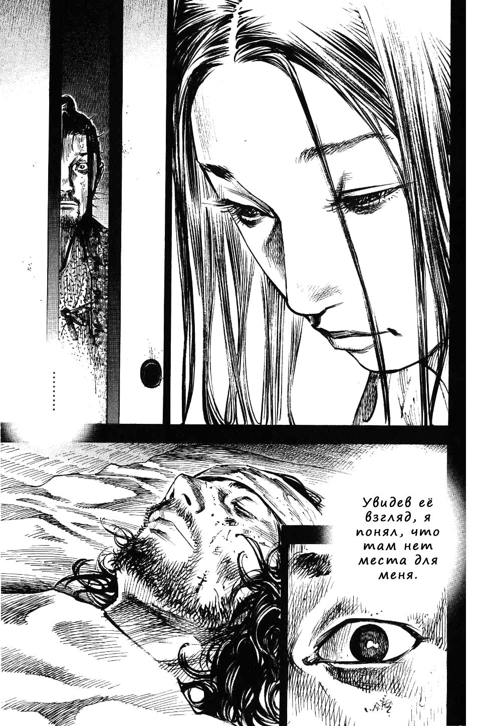Read Vagabond RU Manga Online