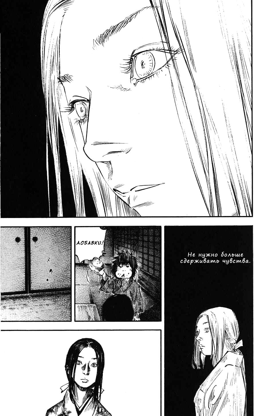 Read Vagabond RU Manga Online