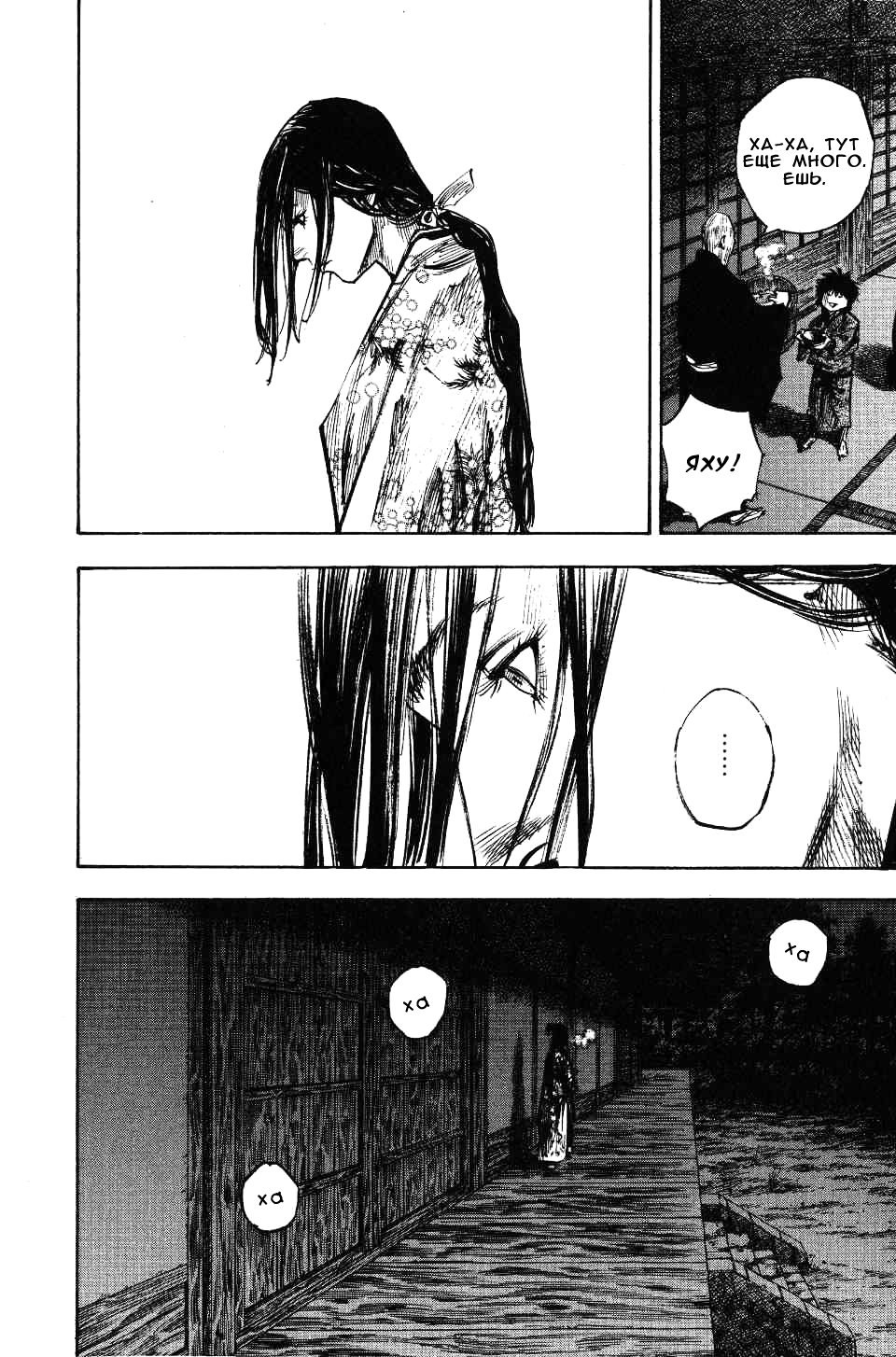 Read Vagabond RU Manga Online