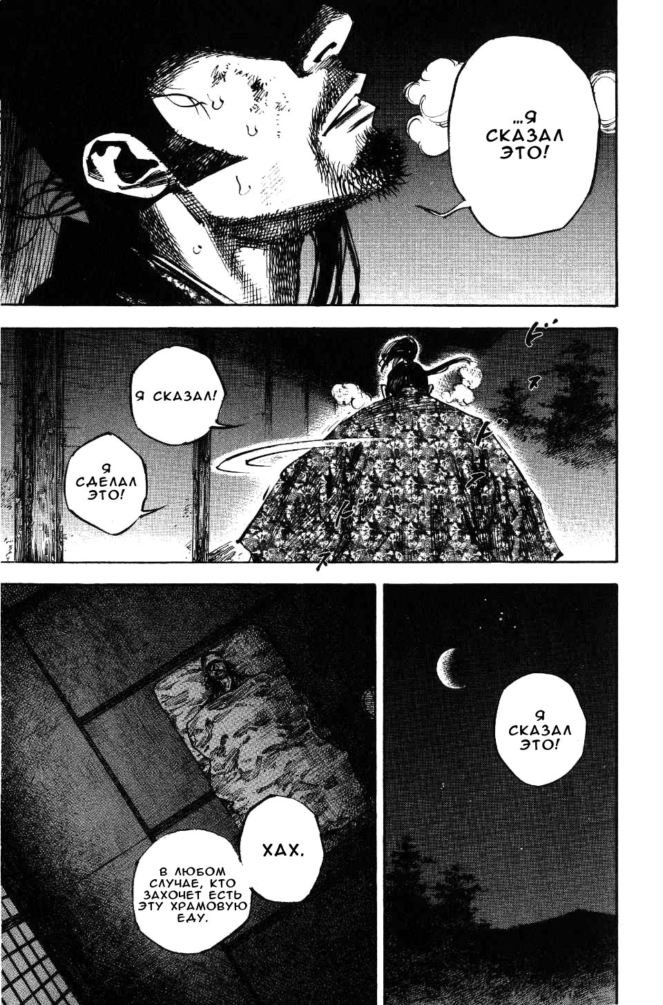 Read Vagabond RU Manga Online