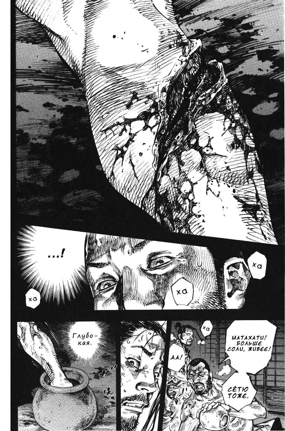 Read Vagabond RU Manga Online