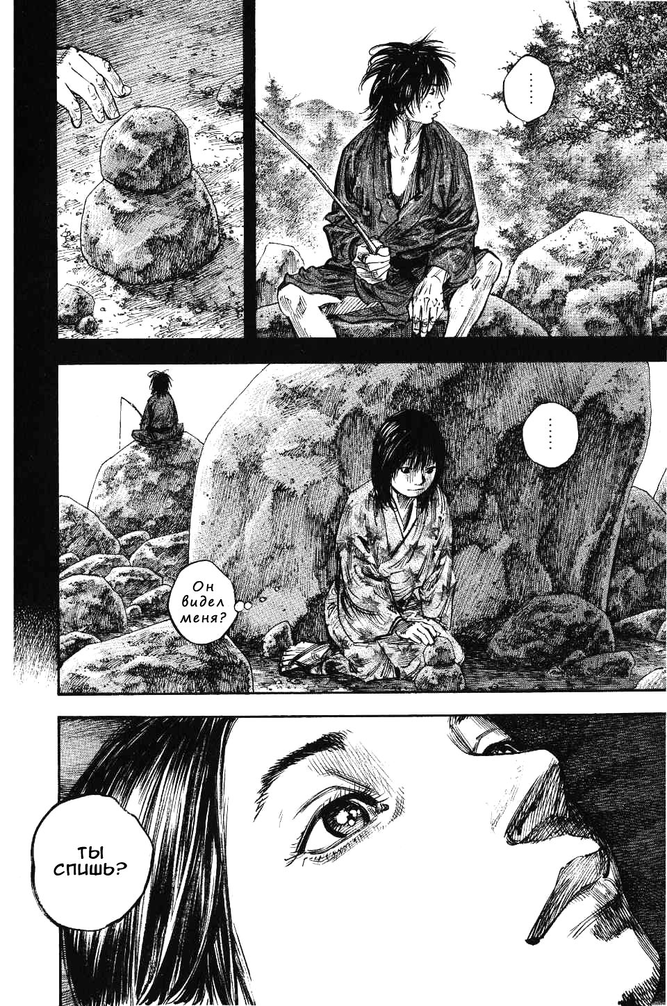 Read Vagabond RU Manga Online