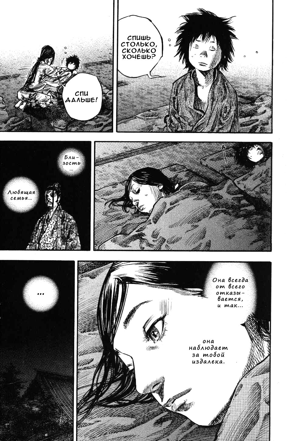 Read Vagabond RU Manga Online