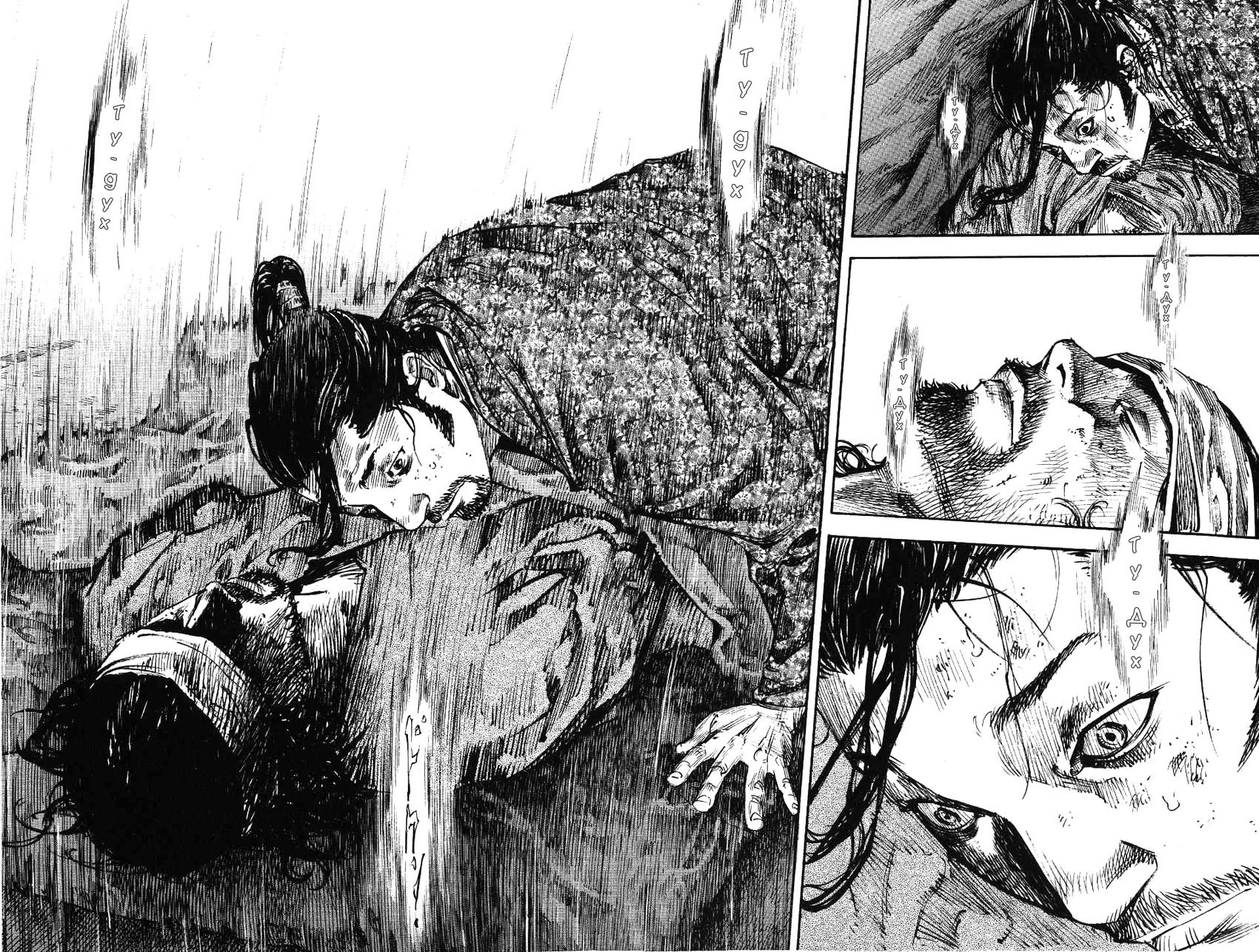 Read Vagabond RU Manga Online