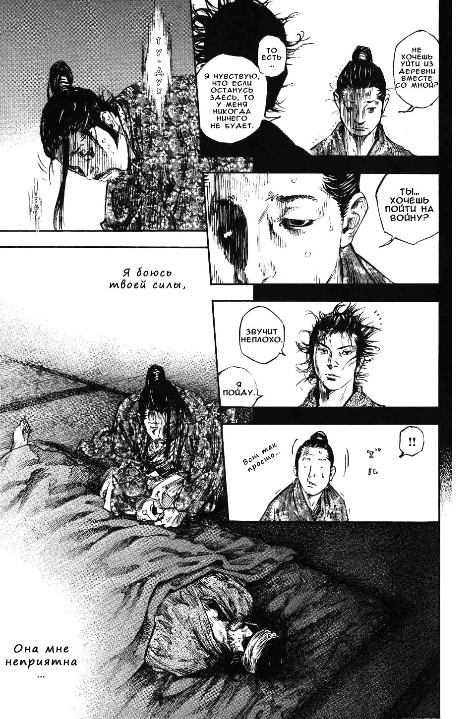 Read Vagabond RU Manga Online