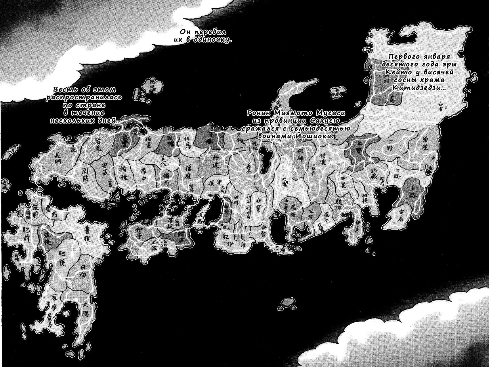 Read Vagabond RU Manga Online