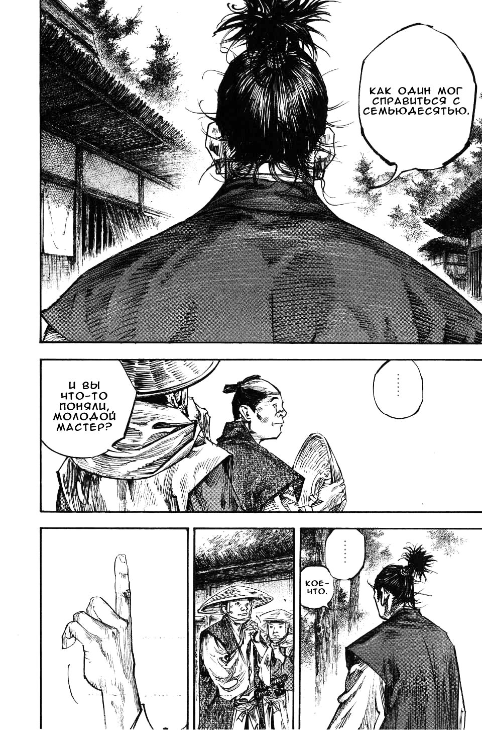 Read Vagabond RU Manga Online