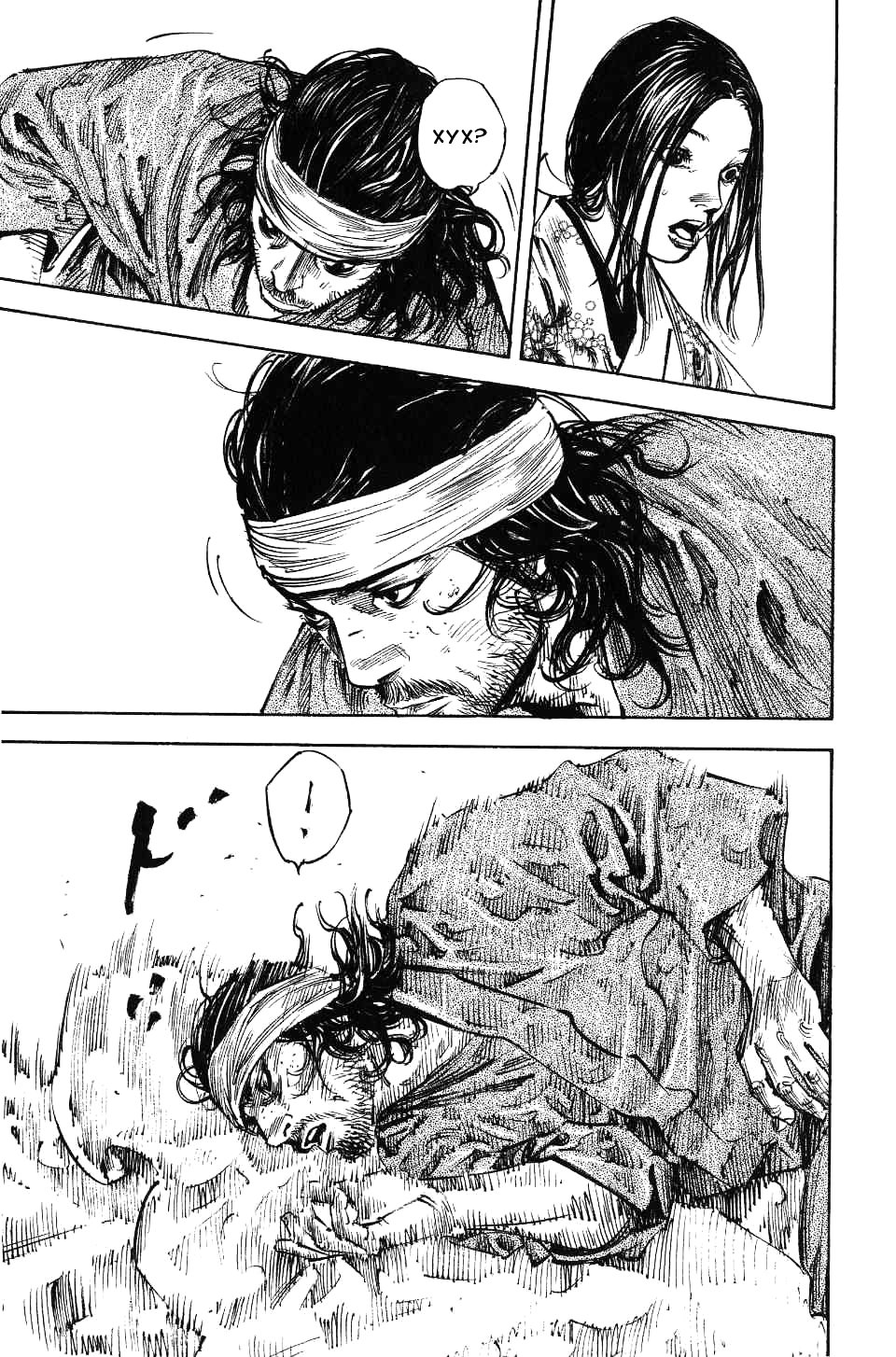 Read Vagabond RU Manga Online
