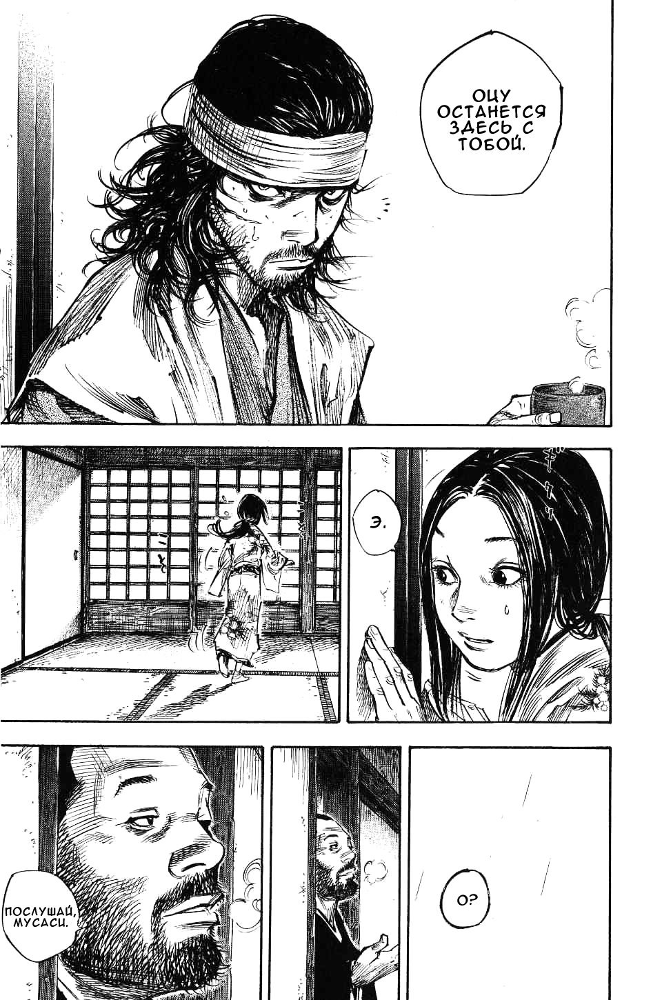Read Vagabond RU Manga Online