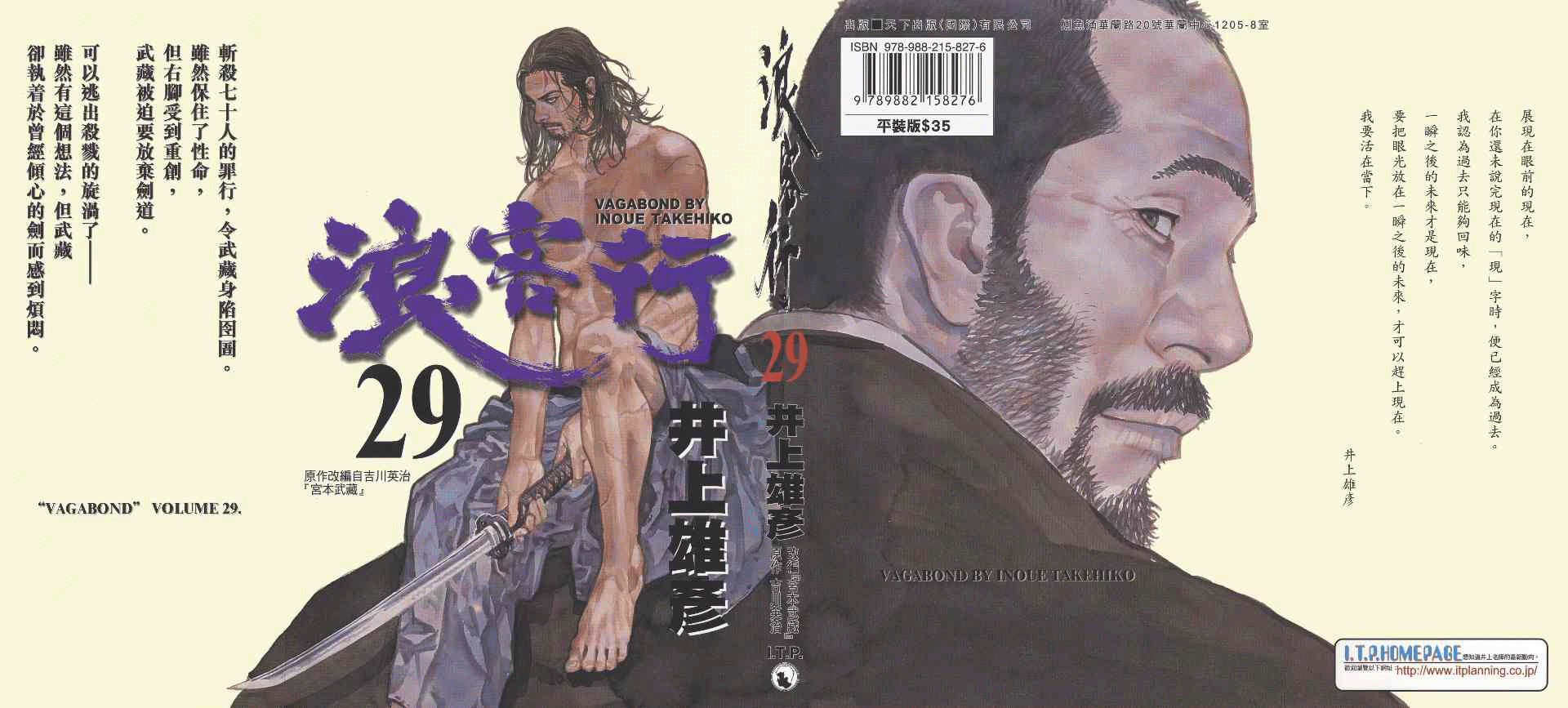 Read Vagabond RU Manga Online