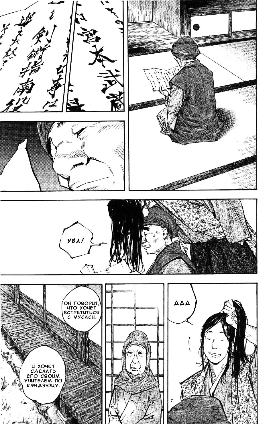 Read Vagabond RU Manga Online