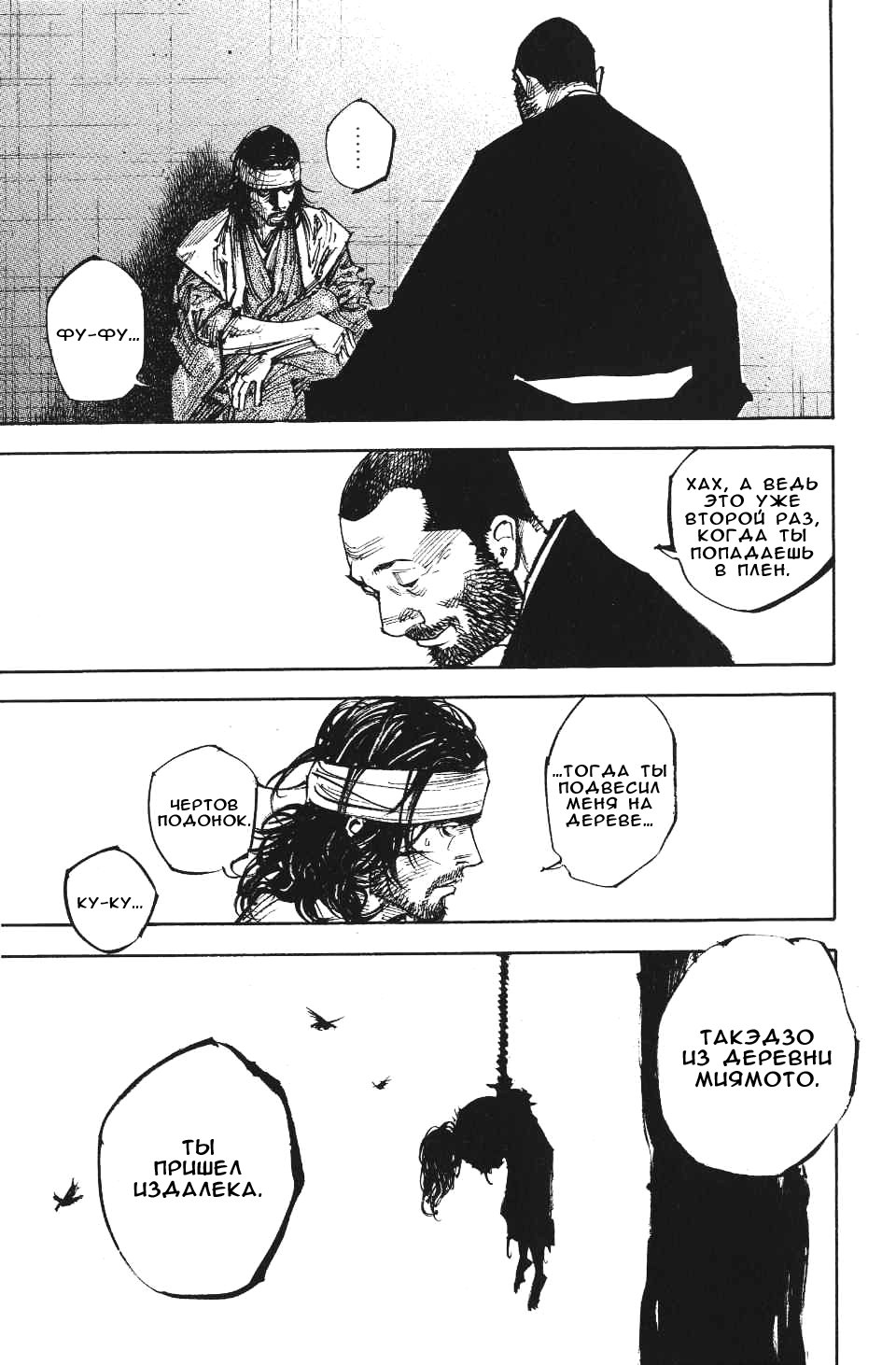 Read Vagabond RU Manga Online