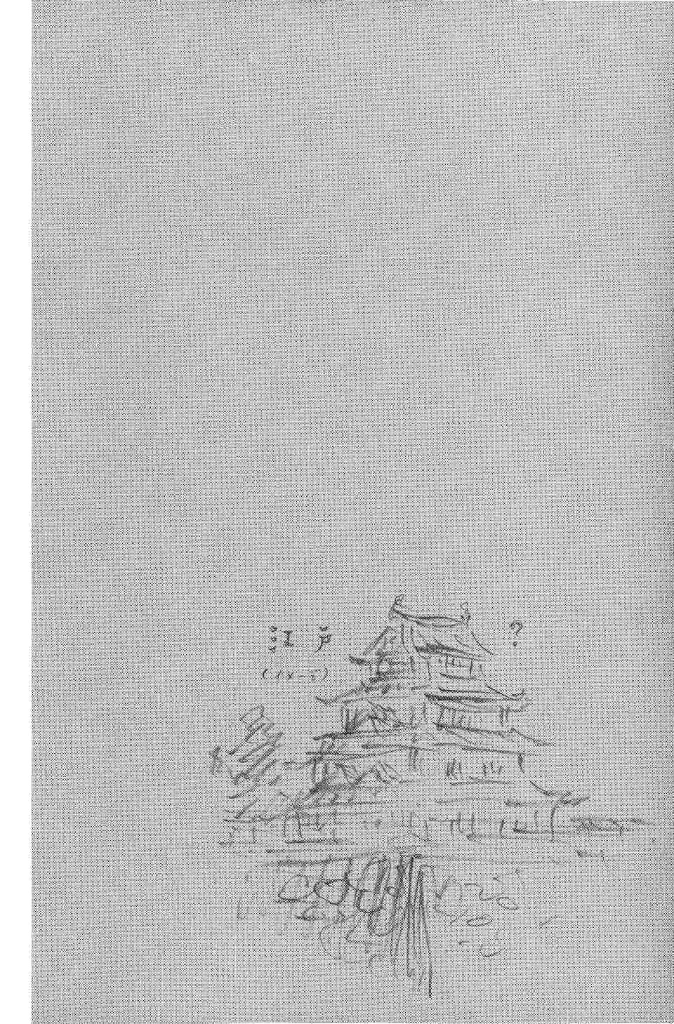 Read Vagabond RU Manga Online