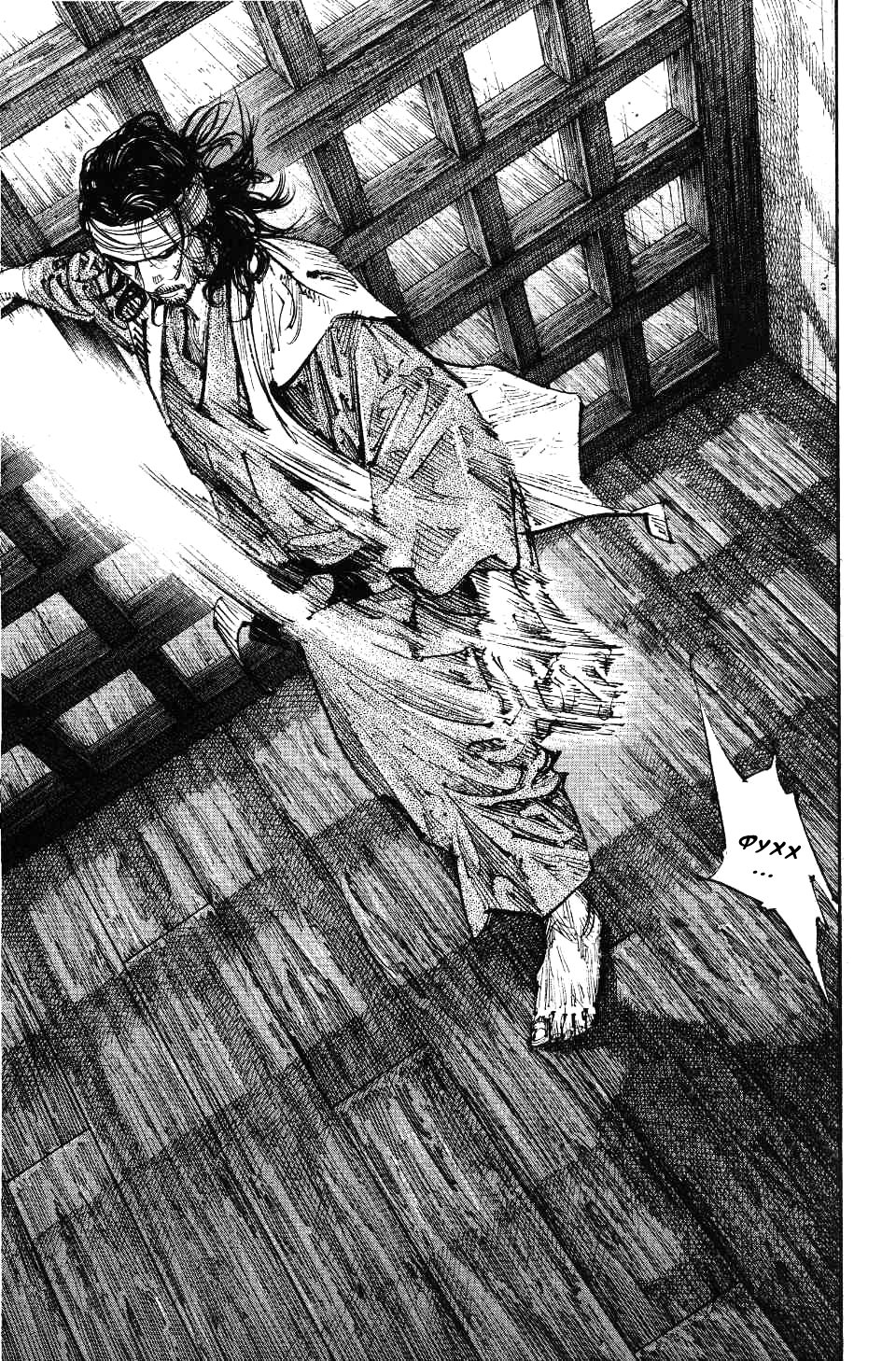 Read Vagabond RU Manga Online