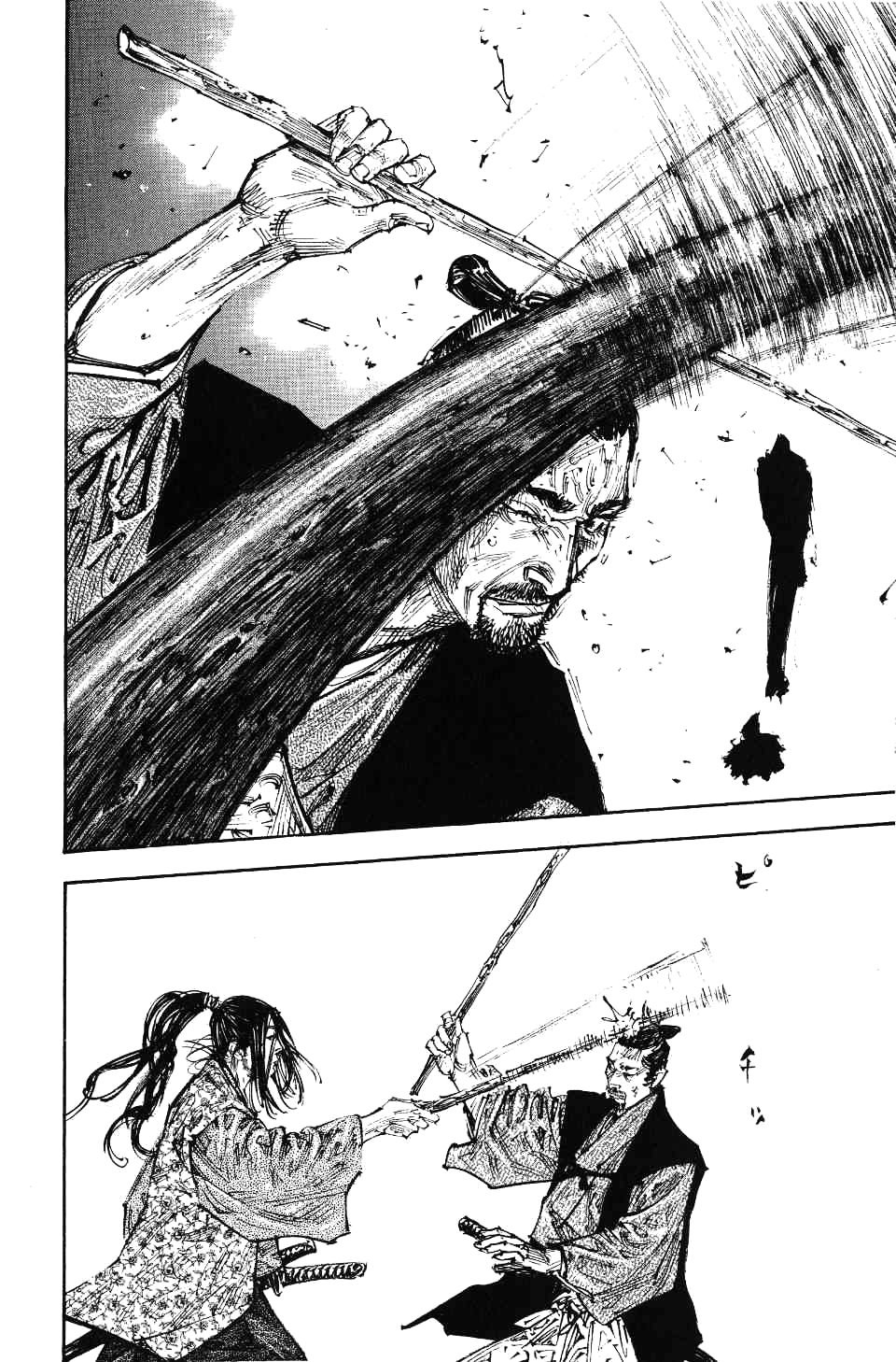 Read Vagabond RU Manga Online