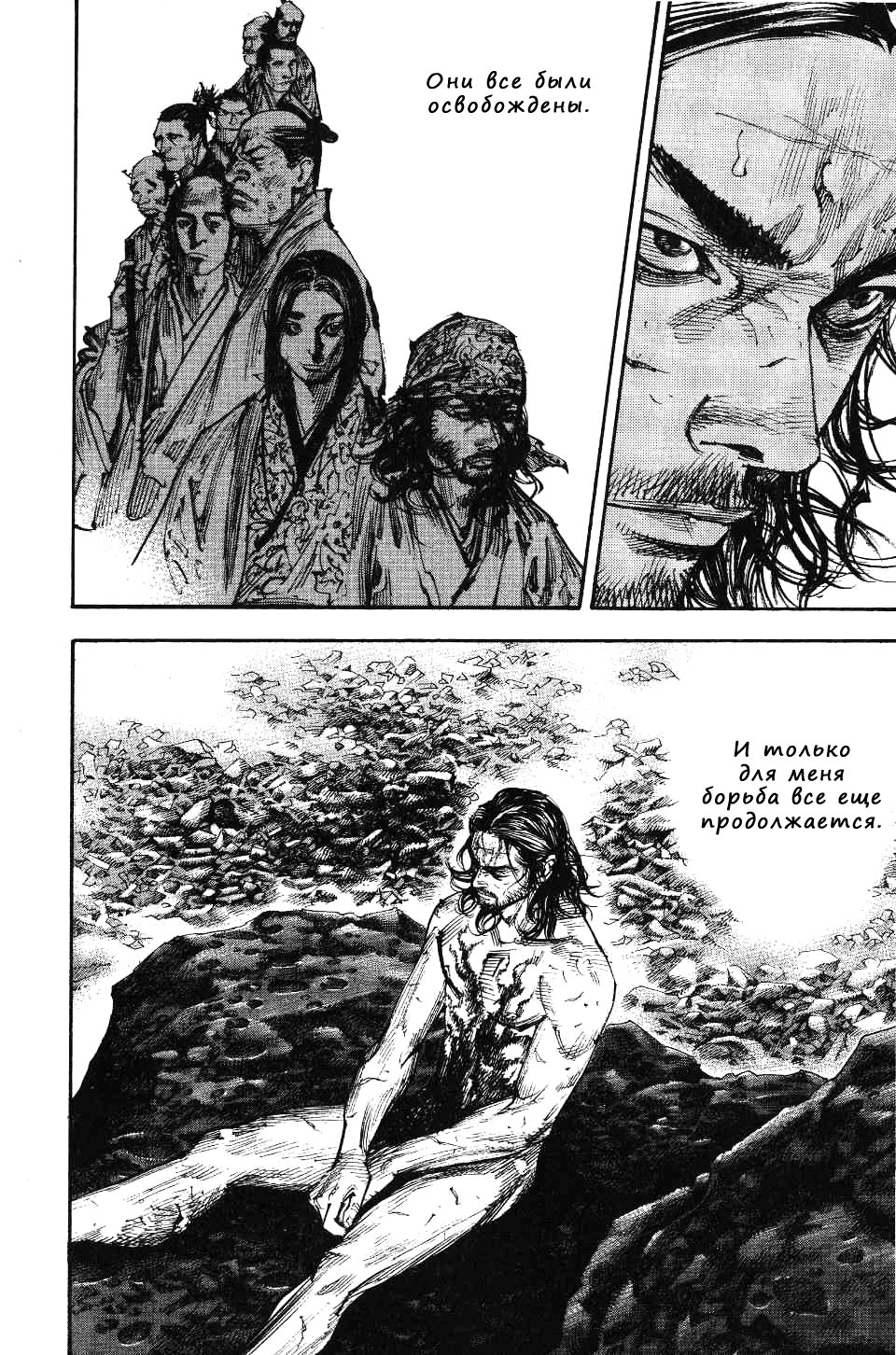 Read Vagabond RU Manga Online