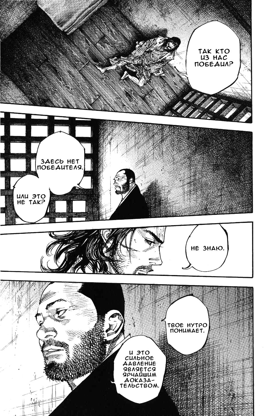 Read Vagabond RU Manga Online