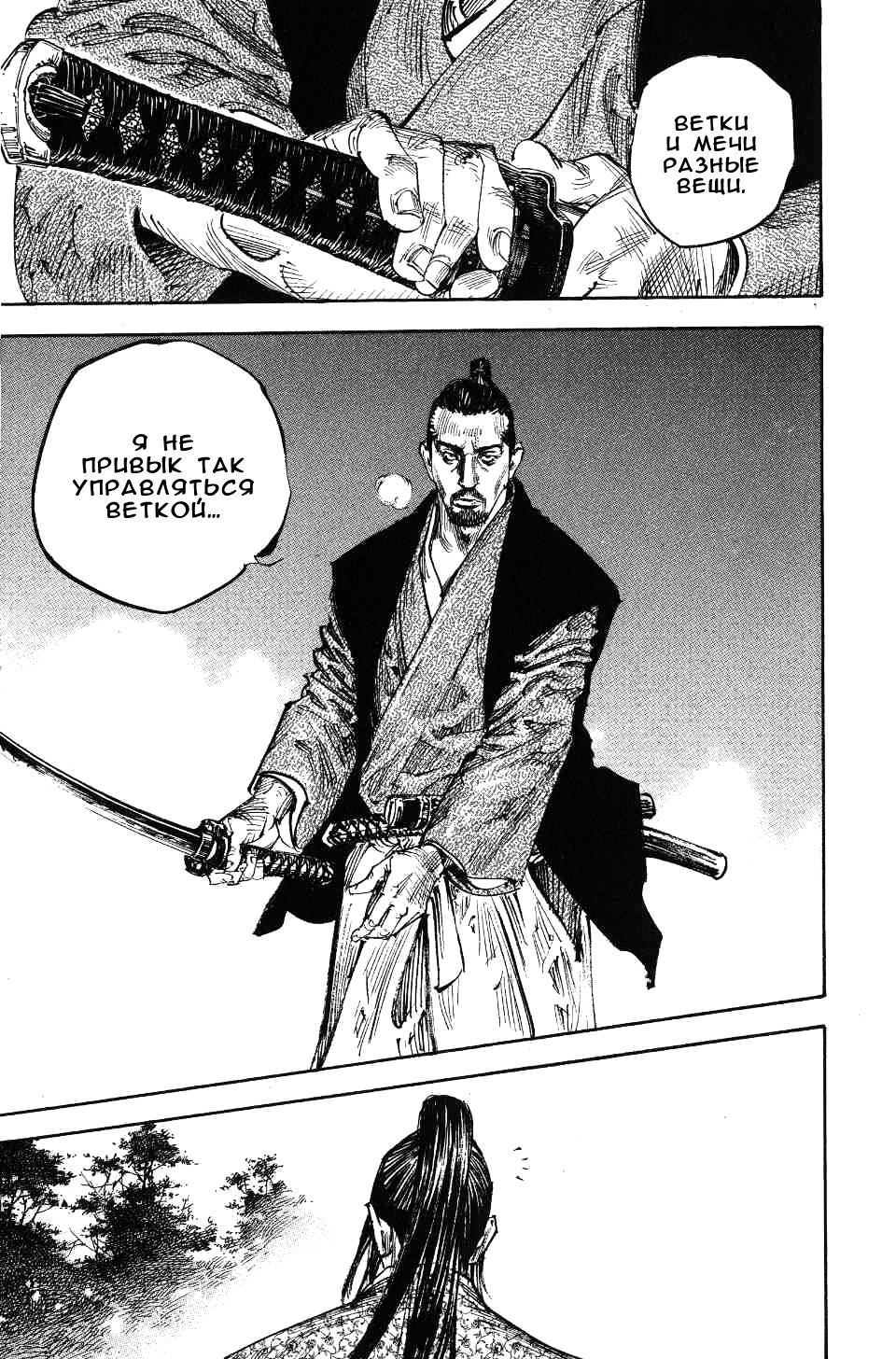 Read Vagabond RU Manga Online
