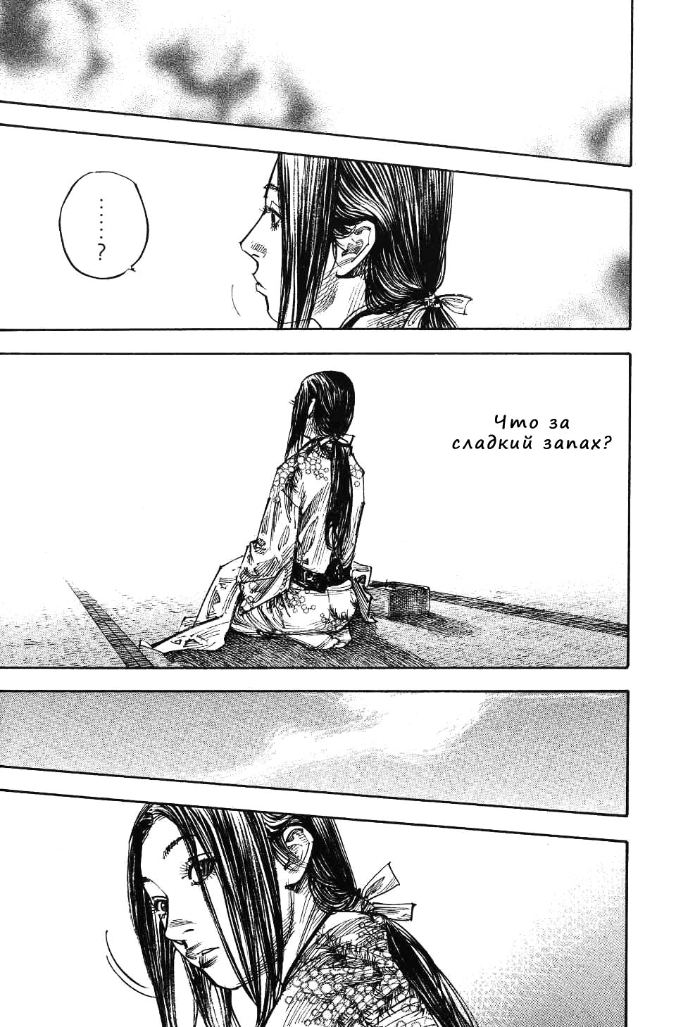 Read Vagabond RU Manga Online