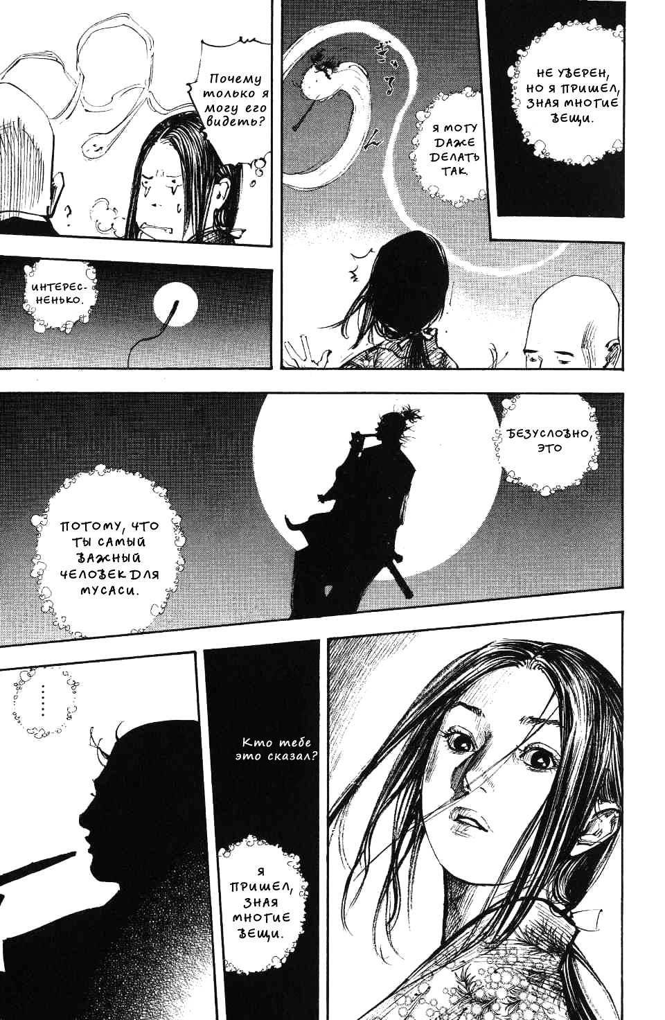 Read Vagabond RU Manga Online