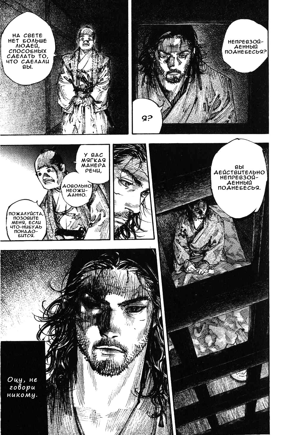 Read Vagabond RU Manga Online