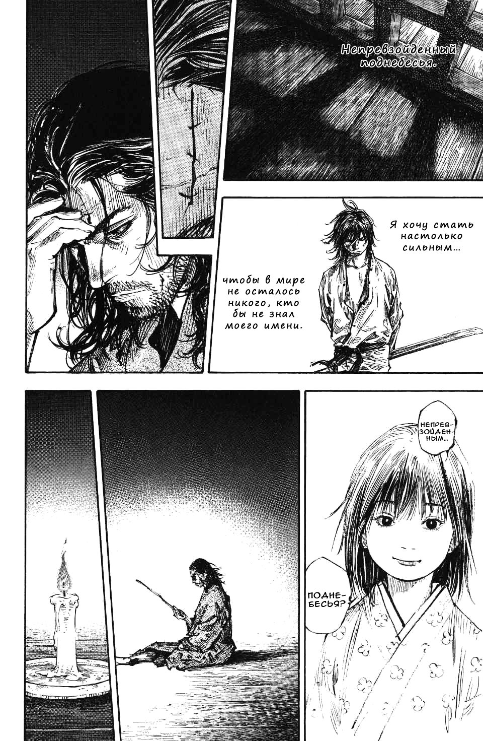 Read Vagabond RU Manga Online