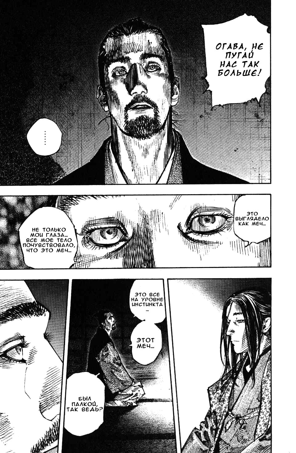 Read Vagabond RU Manga Online