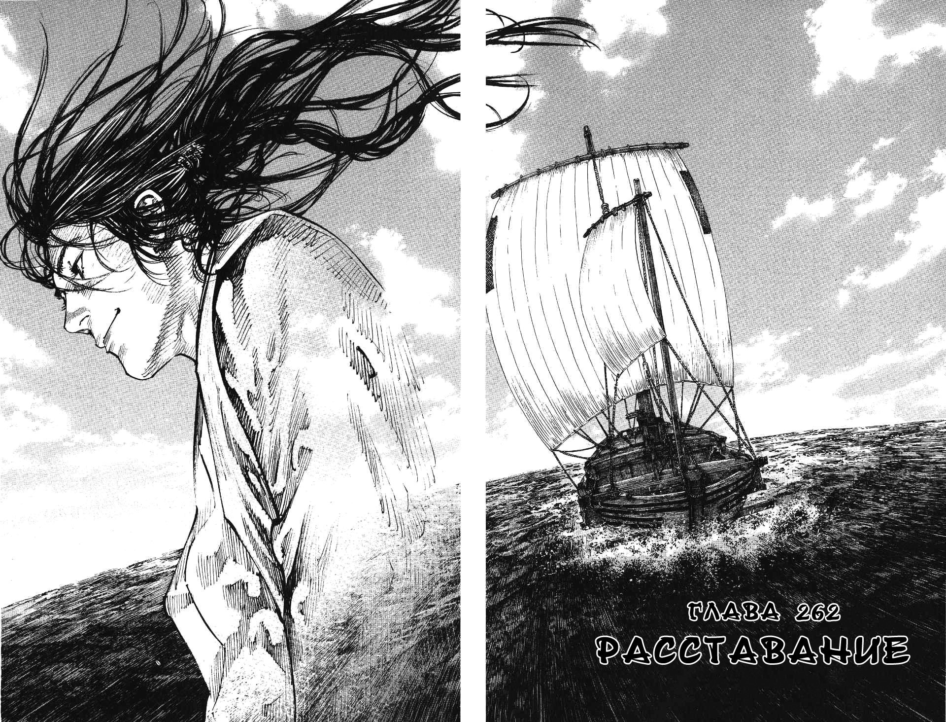 Read Vagabond RU Manga Online