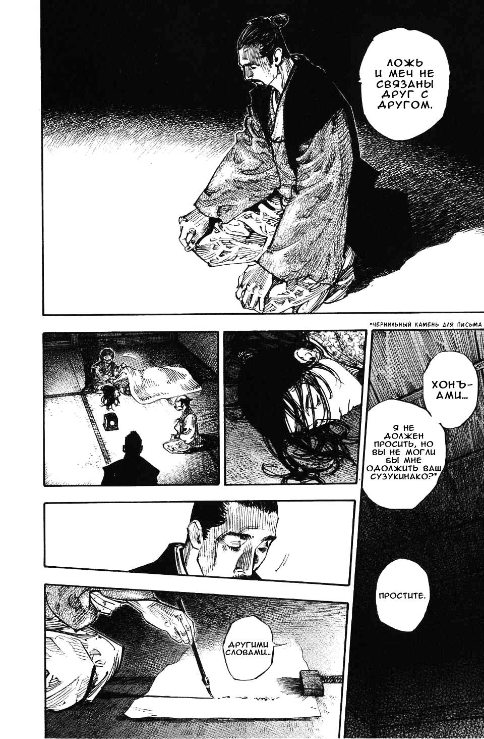 Read Vagabond RU Manga Online