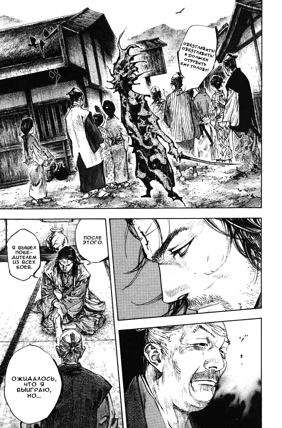 Read Vagabond RU Manga Online