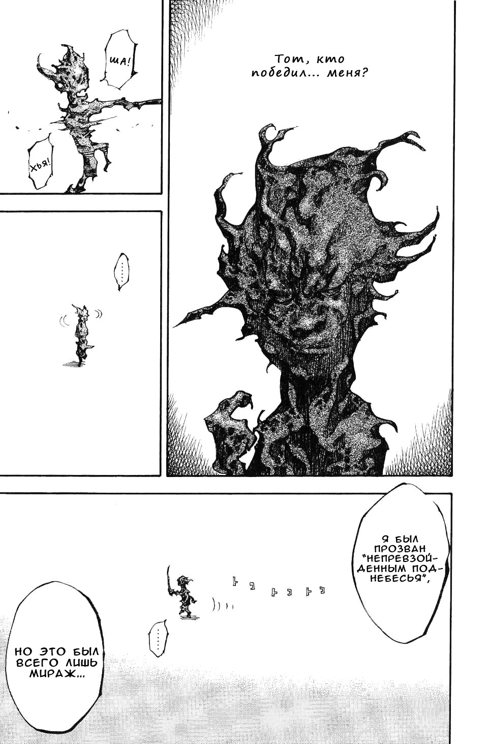 Read Vagabond RU Manga Online