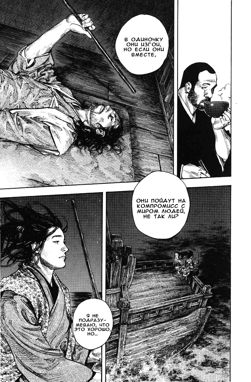 Read Vagabond RU Manga Online