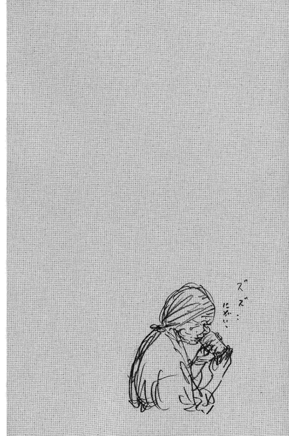 Read Vagabond RU Manga Online